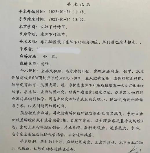 “在自己的强烈要求下做了手术”5mm磨玻璃肺结节已是浸润性腺癌