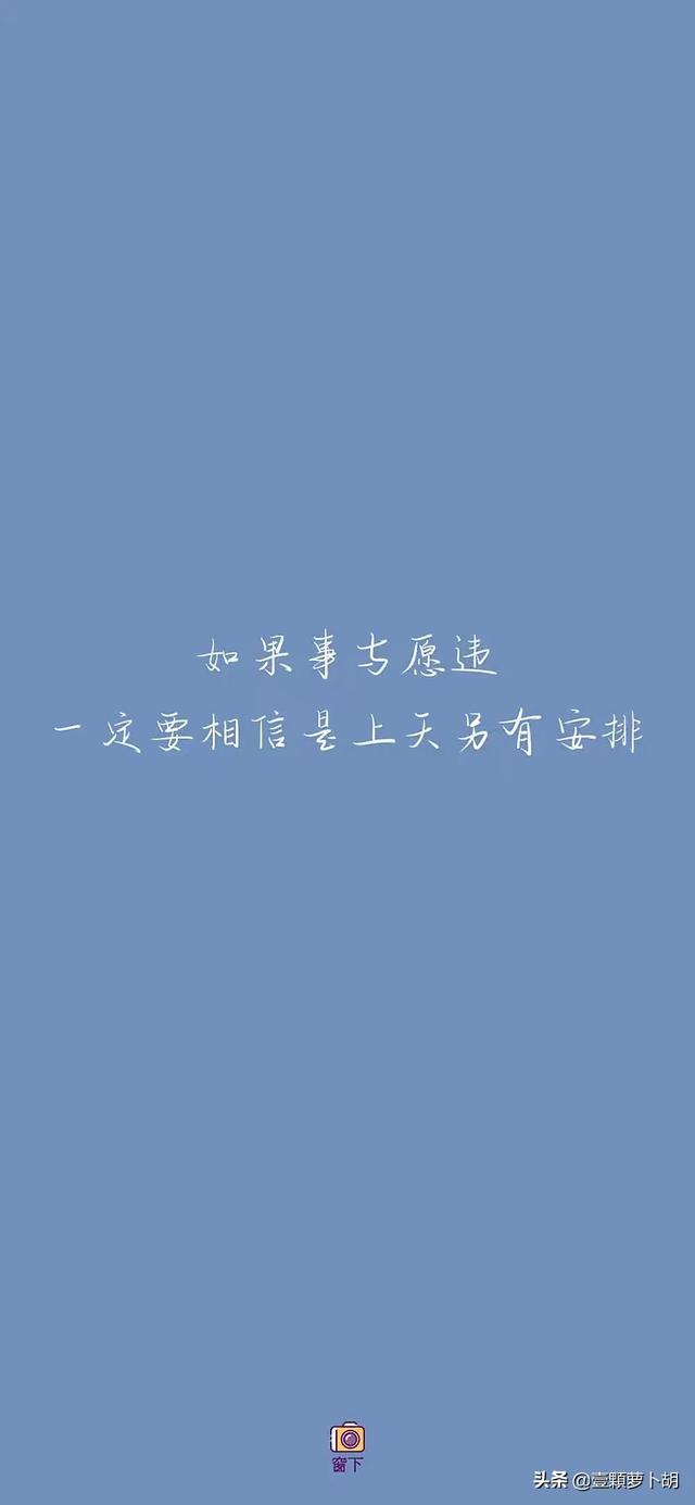 总有一句你喜欢的文案，我最喜欢第八句