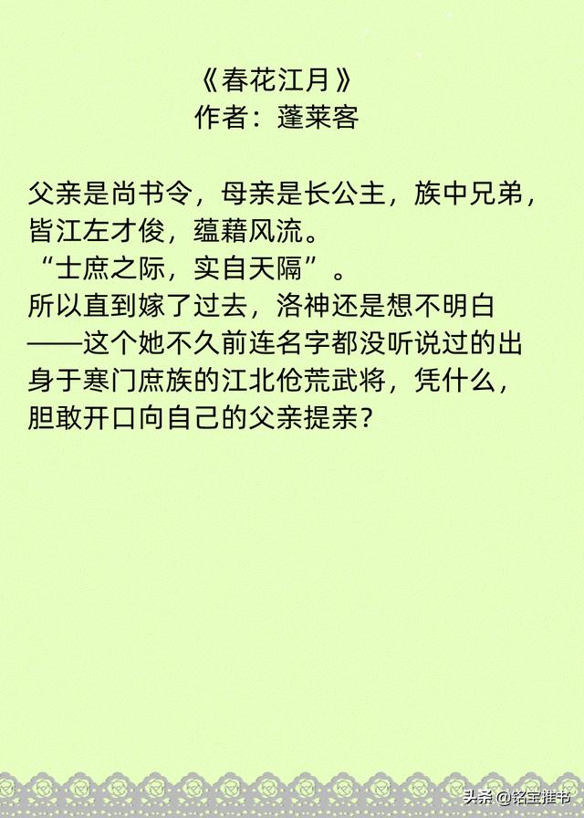 推荐四本蓬莱客的经典小说。《海上华亭》很好看