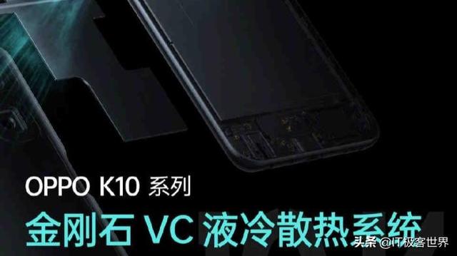 OPPO K10系列硬件配置曝光，首发天玑8000Max