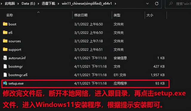 Windows11升级，小白必学的保姆级绕过硬件检测教程，包学包会