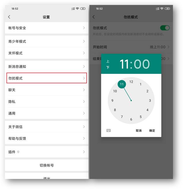 6个少有人知的微信小技巧，个个都很实用，我真是爱了