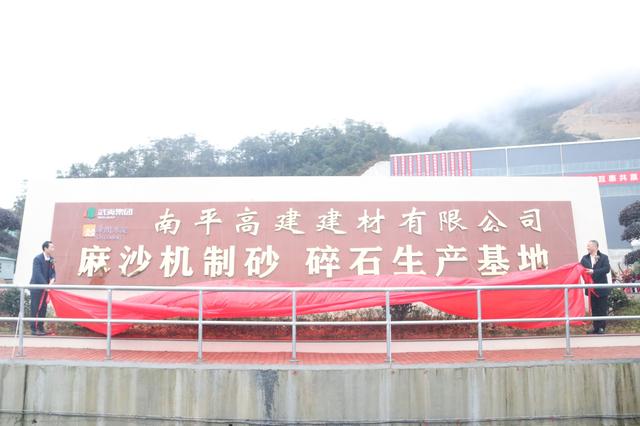 南平制砂机工厂的简单介绍