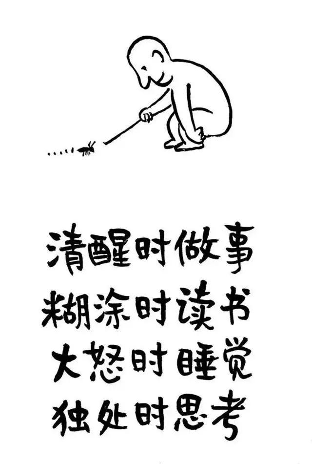这10张图，适合每一个人！非常值得一看