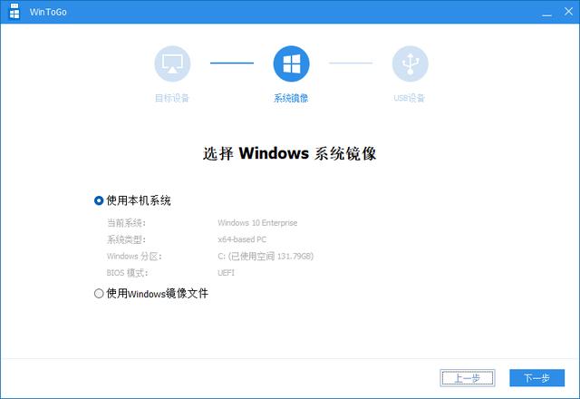让U盘变成一个可随身携带的电脑系统
