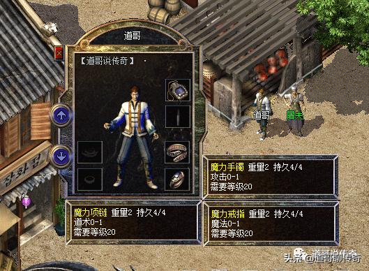 热血传奇180装备大全