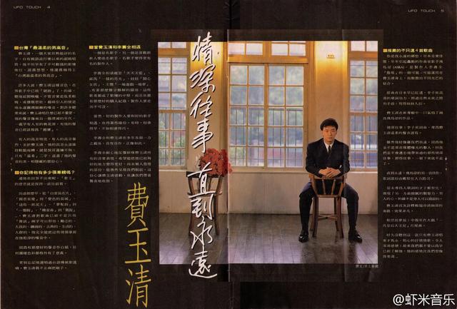 费玉清《情深往事直到永远》注:《情深往事直到永远》共收录10首歌