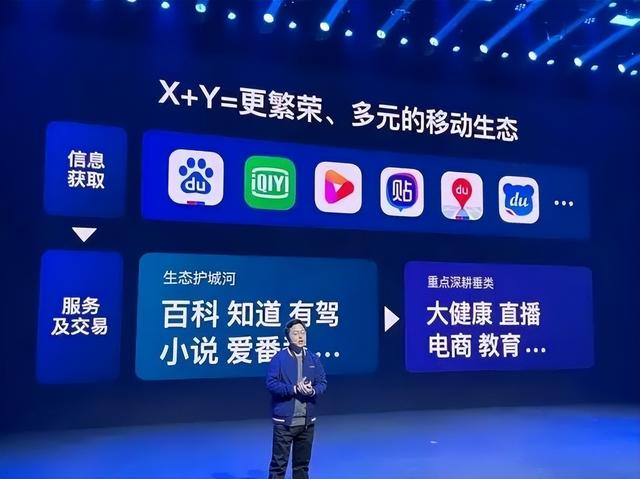 沈抖，百度“太子”还是“弃子”？