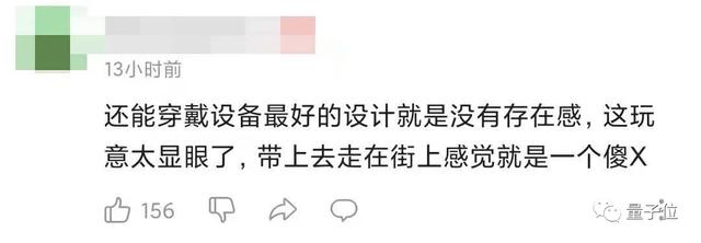 OPPO新智能眼镜酷似龙珠战力测试仪：悬浮显示通知，还能导航翻译