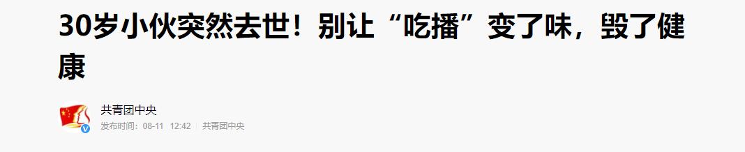 这种无底线奇葩吃播，终于被封杀