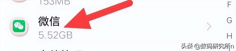 [平行空间渠道]，微信联系人免打扰