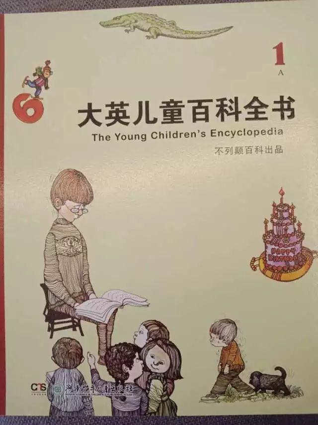 三招让孩子爱上科普读物