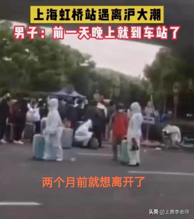 上海火车站迎来拥挤的“离沪高潮”，毕业生连夜排队：得活着呀