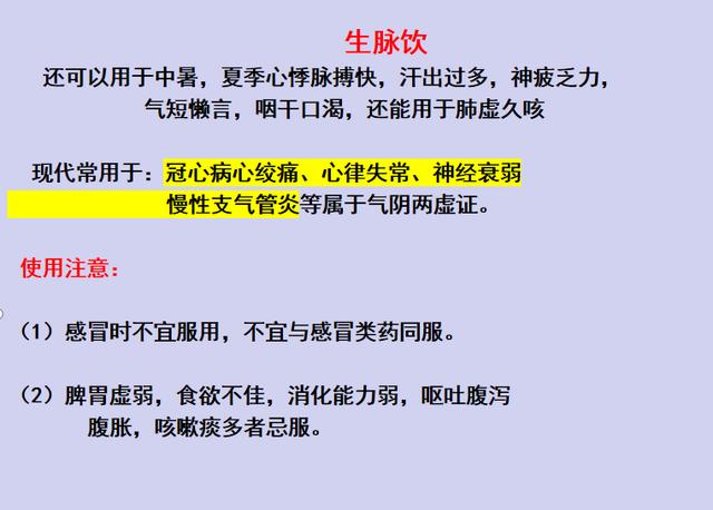 5种常用于心脏病、心慌心悸、心律失常的中成药，建议收藏