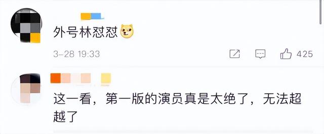新晋“梗王”林黛玉！谁看了不“发疯”？