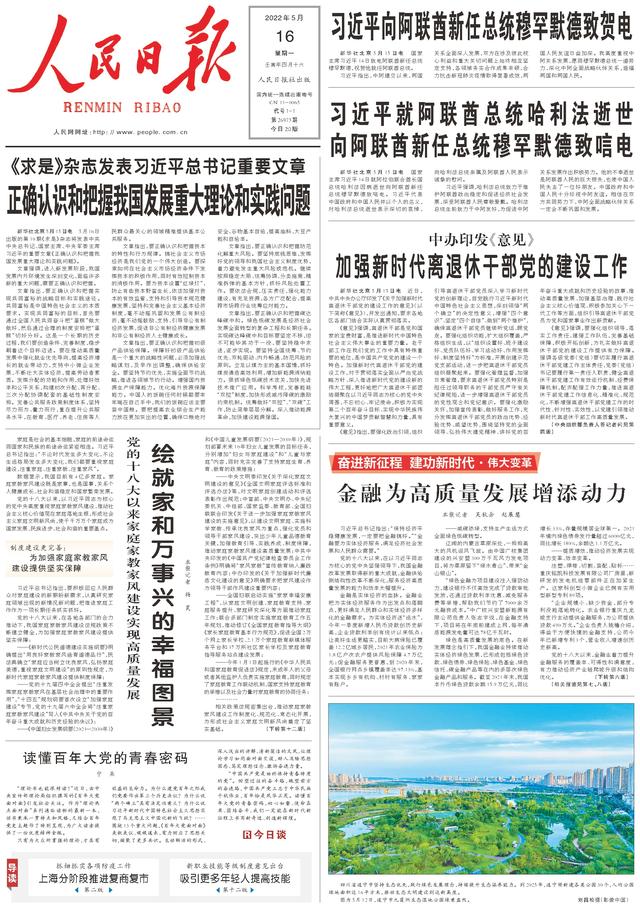 党的十八大以来家庭家教家风建设实现高质量发展