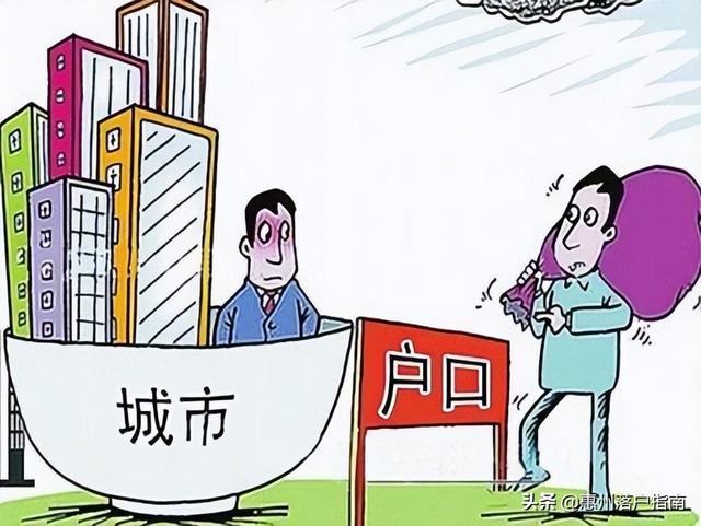 惠州仲恺入户办理流程「惠东出入境办事大厅」