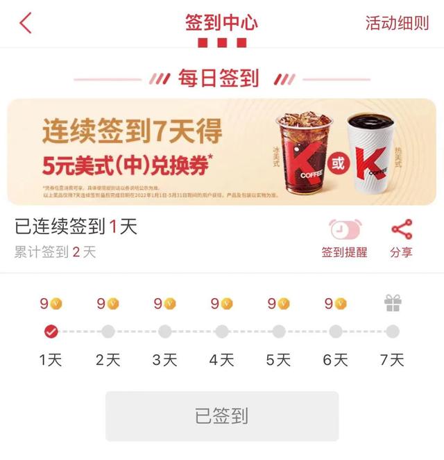 肯德基超级APP推出“极简版”帮“银发族”解决点餐难题