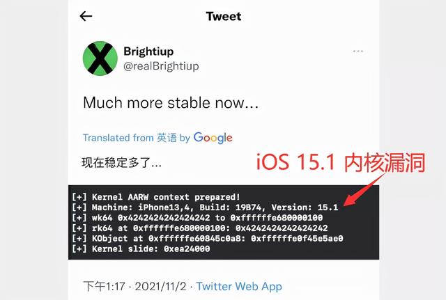 iOS 15.1 系统验证关闭，仅对部分机型