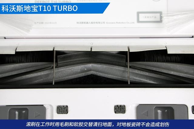 聪明听话又好用！科沃斯地宝T10 TURBO AI智能扫拖机器人深度体验