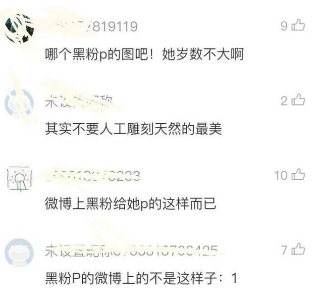 娄艺潇的整容手术被黑了。你怎么想呢?
(图4)