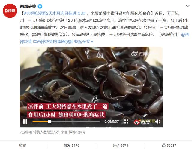 大妈吃浸泡2天的木耳后险丧命，米酵菌酸有多毒？木耳到底咋泡？