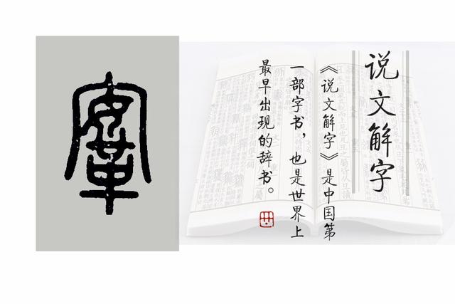 马又是什么字