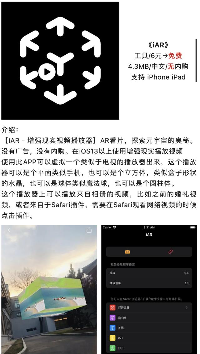 iOS限免丨4月5日精选限免打折APP