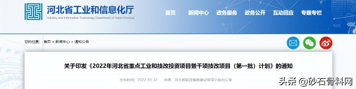 年产百万吨机制砂石