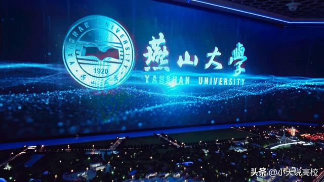 悲情燕大！一步慢，步步慢，燕山大学为何再次落选双一流大学