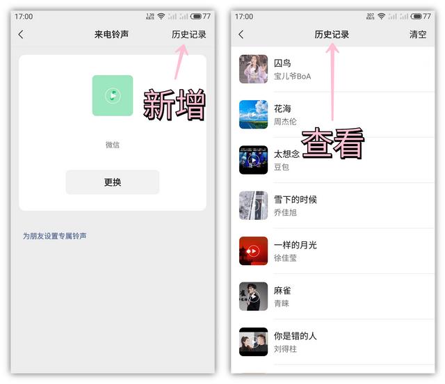 [微信畅享云通过好友添加请求]，微信设备锁怎么关掉