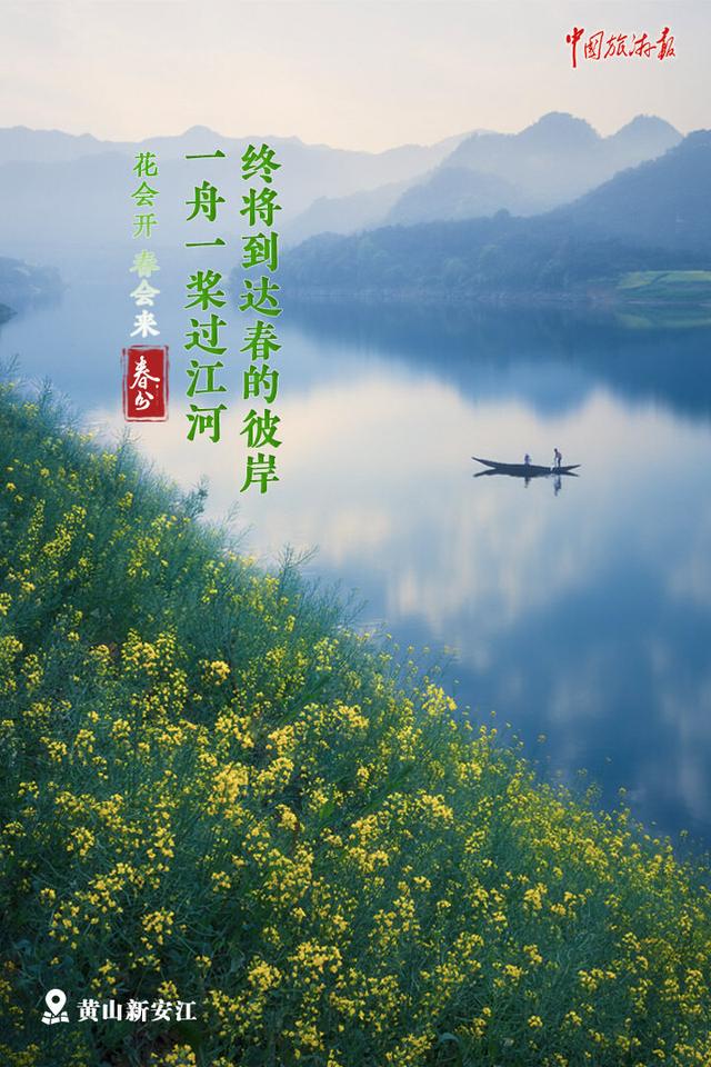 今日春分｜繁花如期盛开 春天定将到来