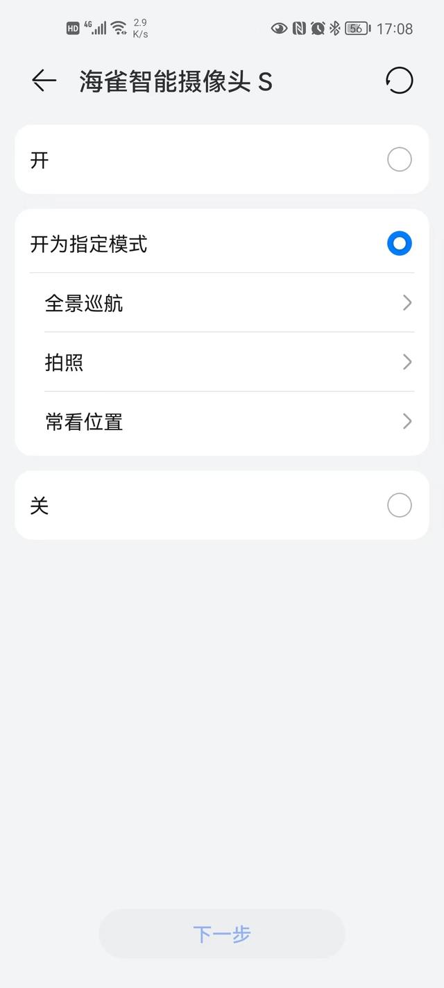 比小米便宜不耍猴，半价89.5华为海雀智能摄像机S开箱评测