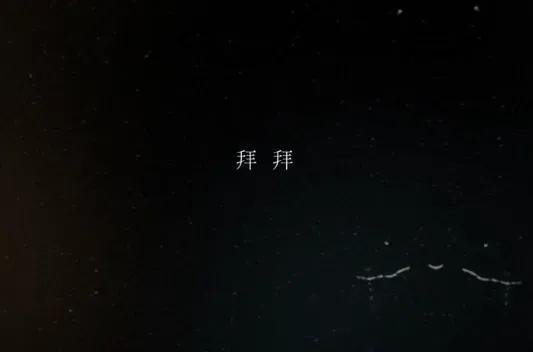 心静下来的时候，在看这些文案会有不同的触感