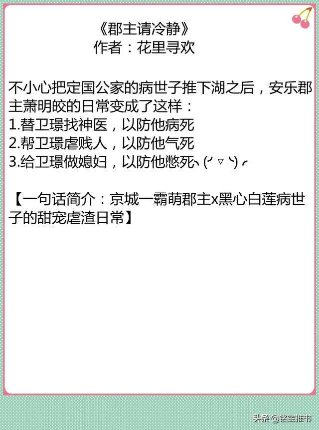 男主病弱言情小说「类似长陵的古言」