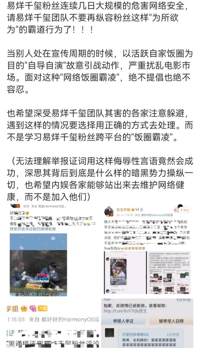 马思纯越陷越深、易烊千玺被骂、张艺谋有喜事，1天7个瓜，太精彩