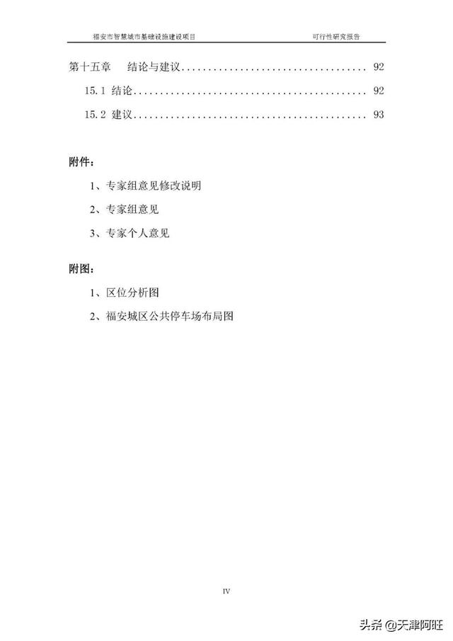 研究报告怎么写