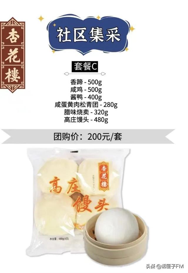 送菜到家门口，他们在接力！话匣子直击保供现场