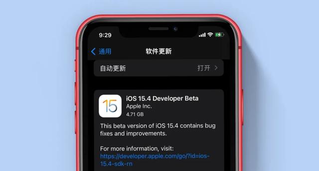 iOS 15.4 Beta 來了！一波新功能來襲