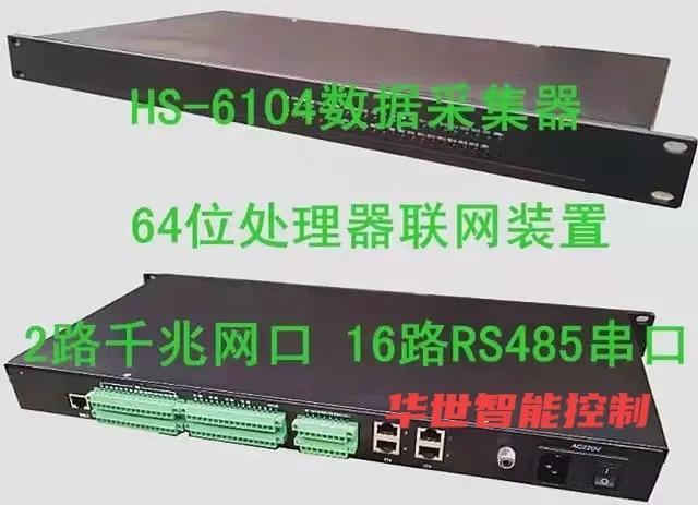 光伏电站监控中软件部署（二）归一存储 消息推送 规则处理 统计分析