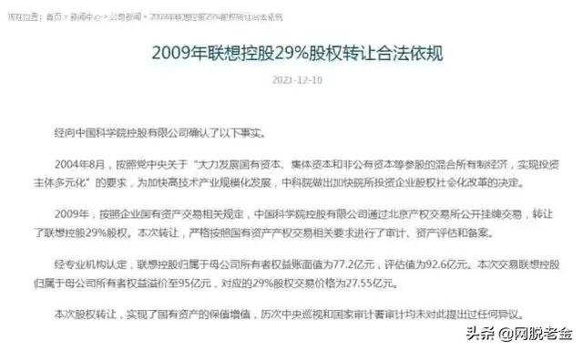 联想到底是专注套利的金融企业，还是科技创新的民族企业？