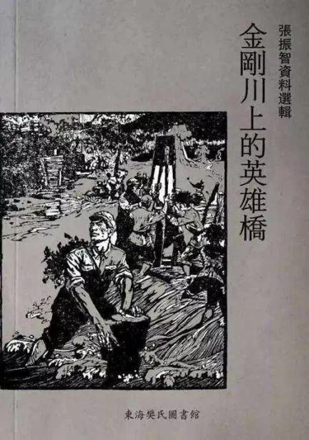从水门桥到金刚川桥，抗美援朝战争敌我双方炸了多少桥？