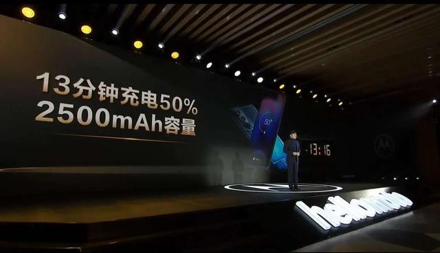 解读摩托罗拉新品发布会 edge X30手机