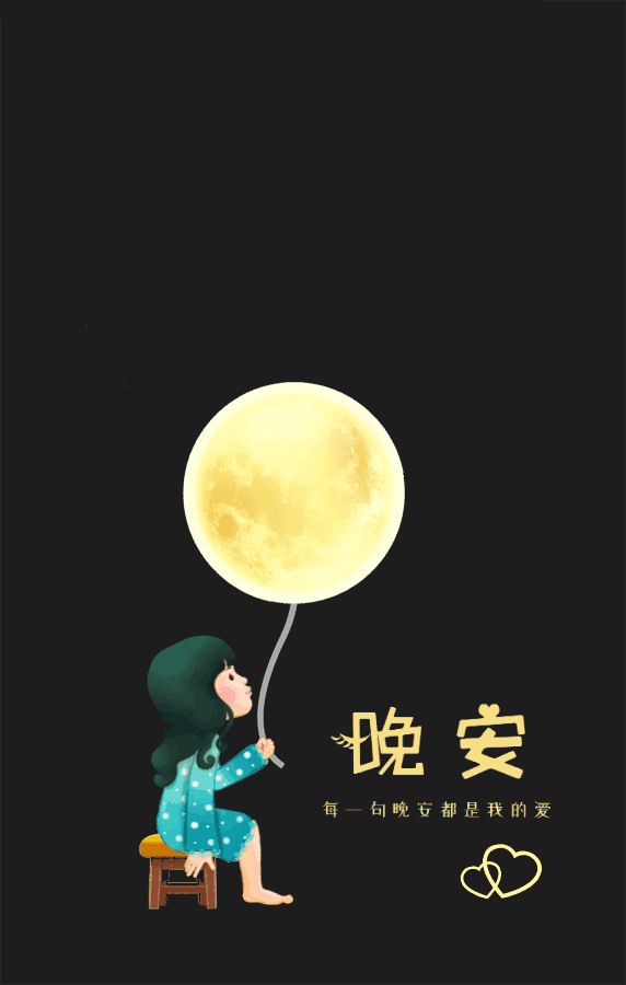 忙碌的一天结束了说说,忙碌了一天晚安问候语?