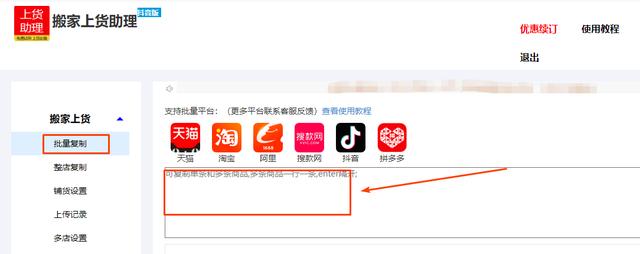 抖音怎么把货带到窗口（抖音带货窗口怎么开）