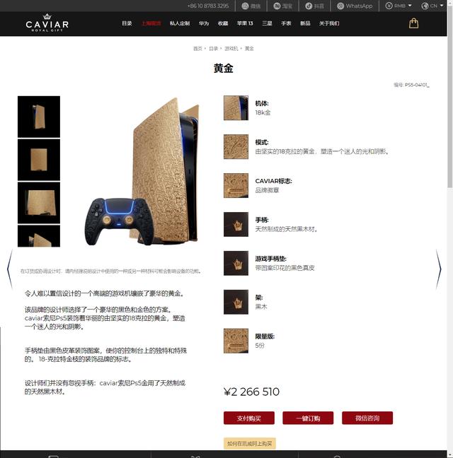 从“奢华”到“设计感”，Caviar也在走“求生之路”