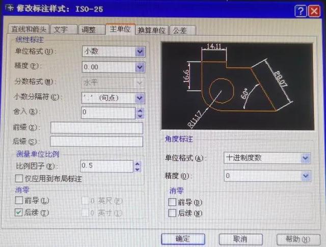 cad比例因子怎么设置