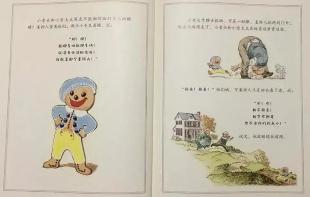 「美术蛙读绘本」如何告诉孩子警惕陌生人？