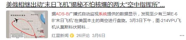 运20奔赴塞尔维亚，为防不测，装满干扰弹以应对北约可能的偷袭