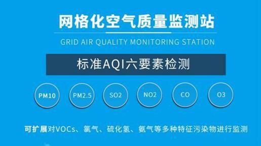 空气污染指数的项目